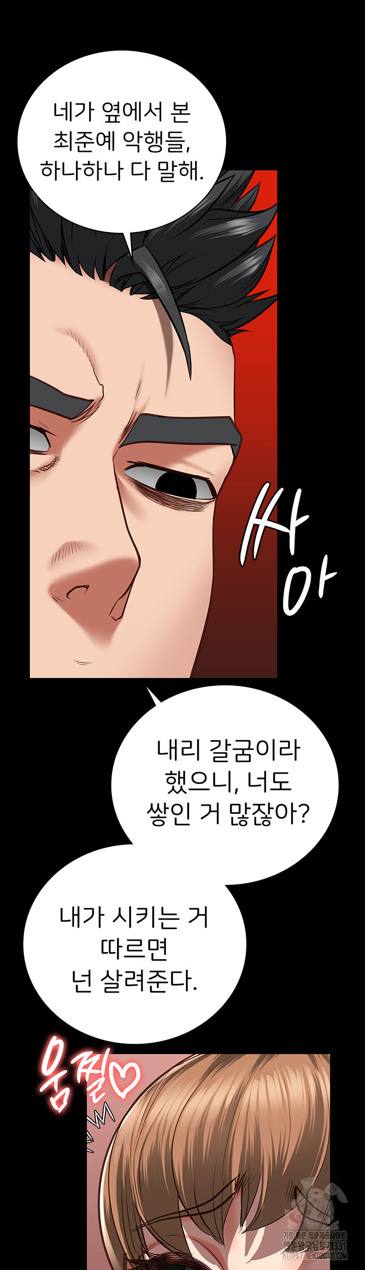 The Bear Girl Raw Chapter 48 - Page 26