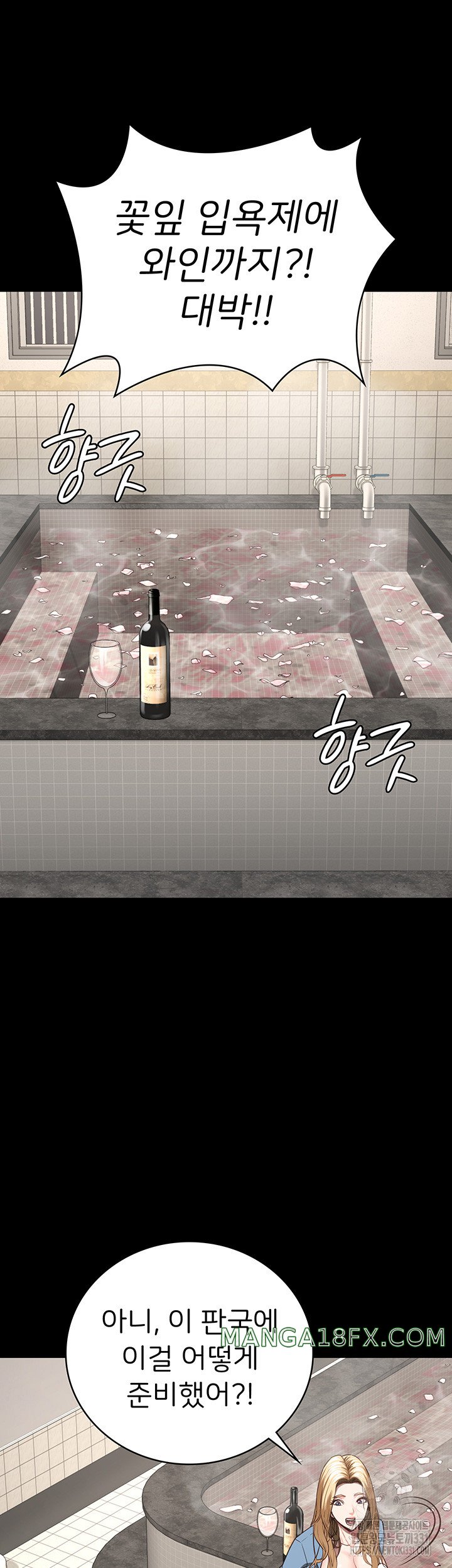 The Bear Girl Raw Chapter 48 - Page 31