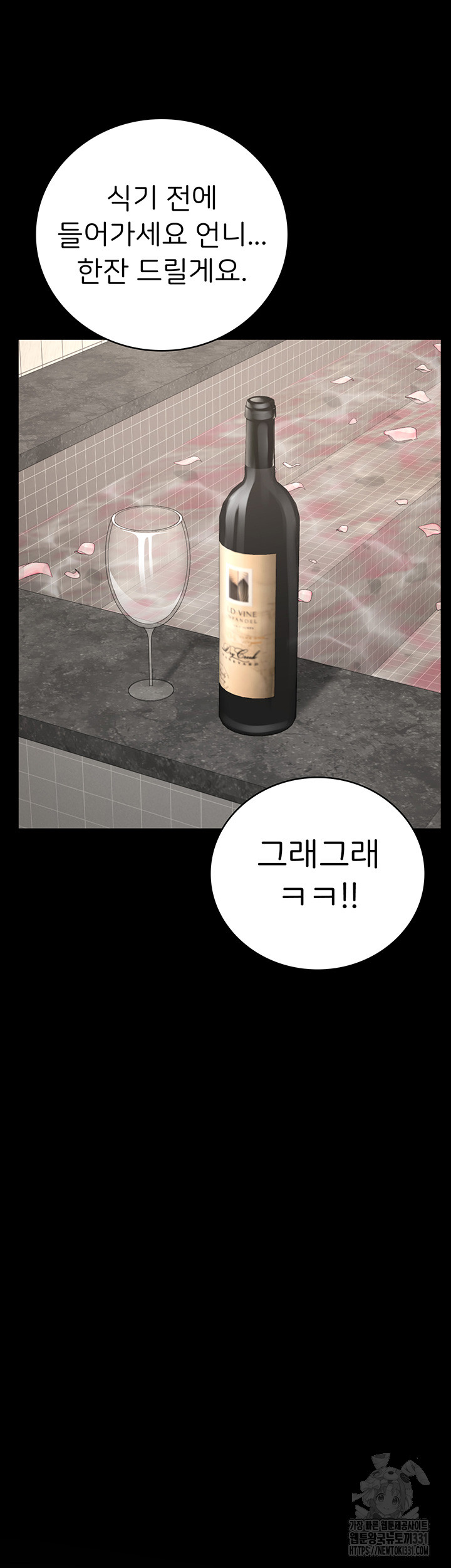 The Bear Girl Raw Chapter 48 - Page 35