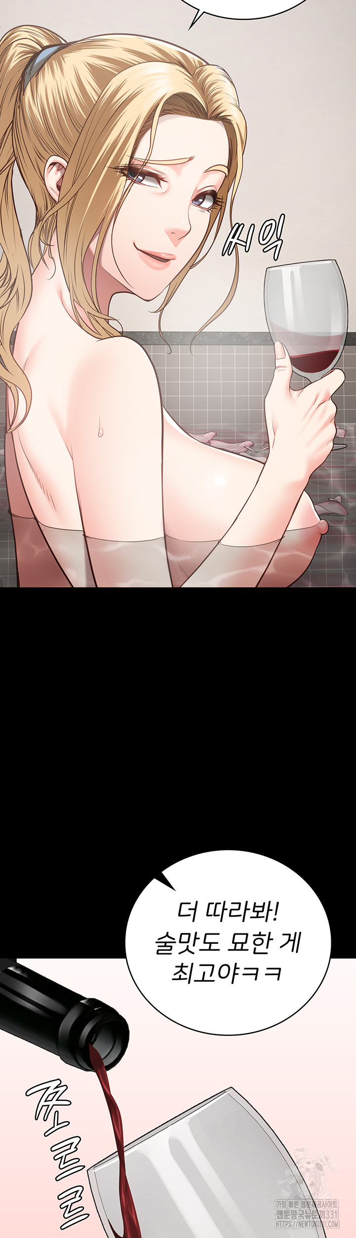 The Bear Girl Raw Chapter 48 - Page 38