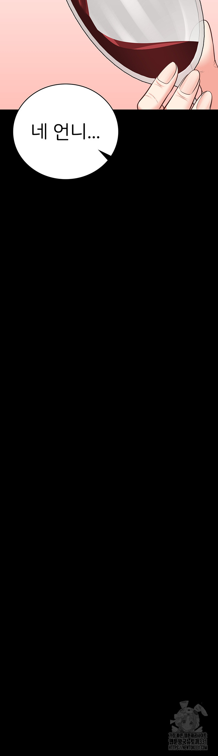 The Bear Girl Raw Chapter 48 - Page 39