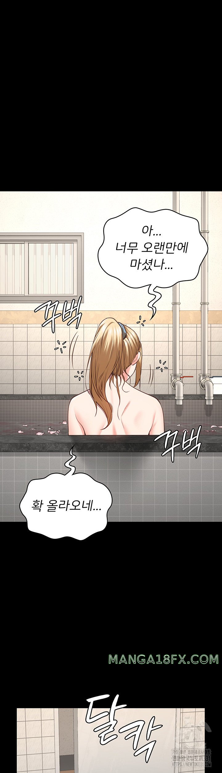 The Bear Girl Raw Chapter 48 - Page 42