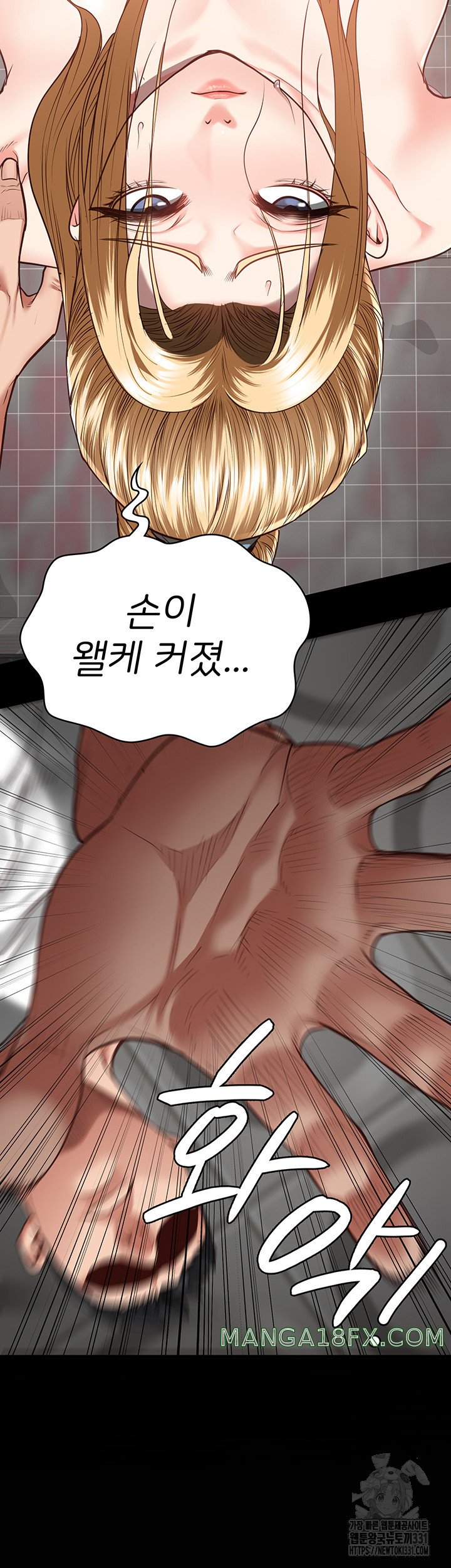 The Bear Girl Raw Chapter 48 - Page 47