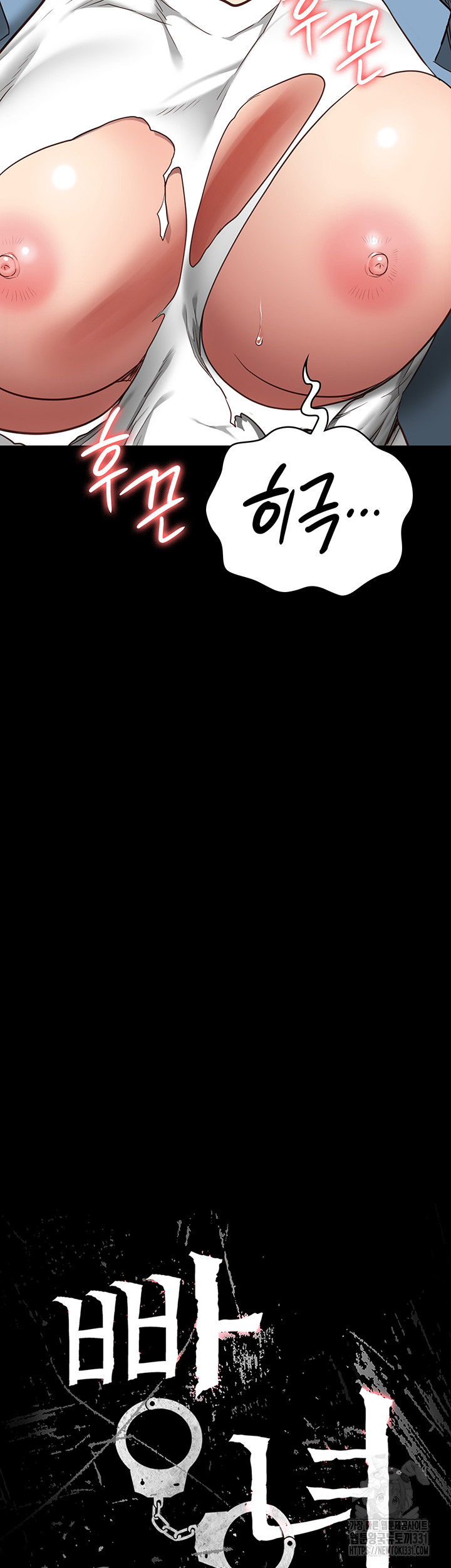 The Bear Girl Raw Chapter 48 - Page 5