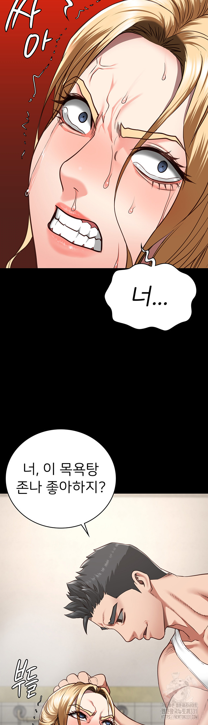 The Bear Girl Raw Chapter 48 - Page 58