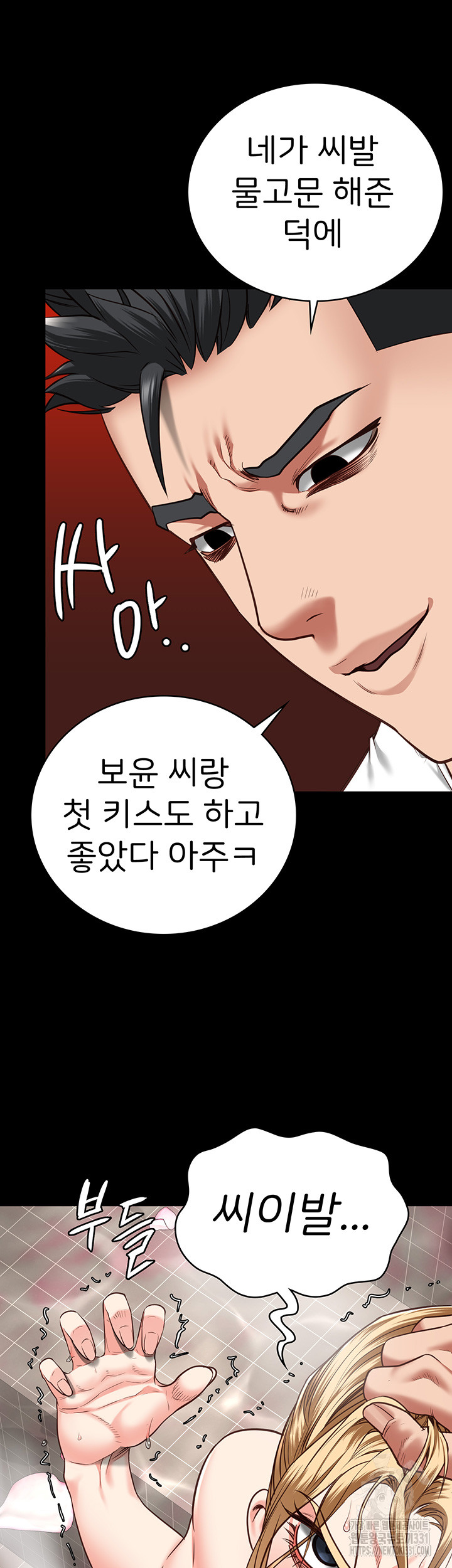 The Bear Girl Raw Chapter 48 - Page 61