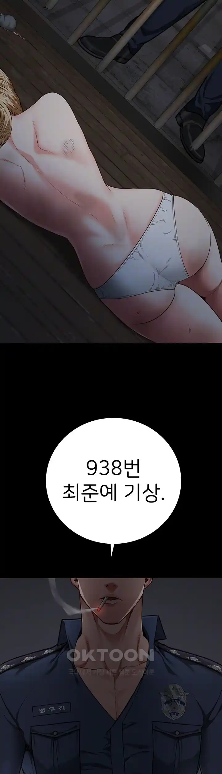 The Bear Girl Raw Chapter 49 - Page 12