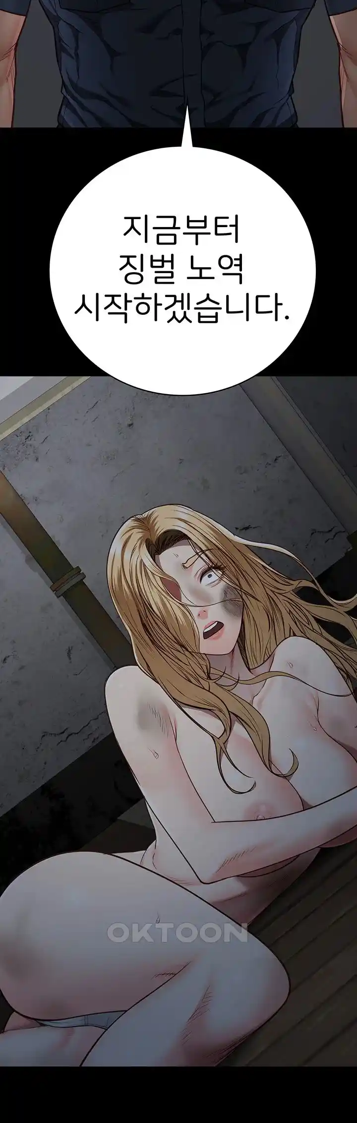 The Bear Girl Raw Chapter 49 - Page 13