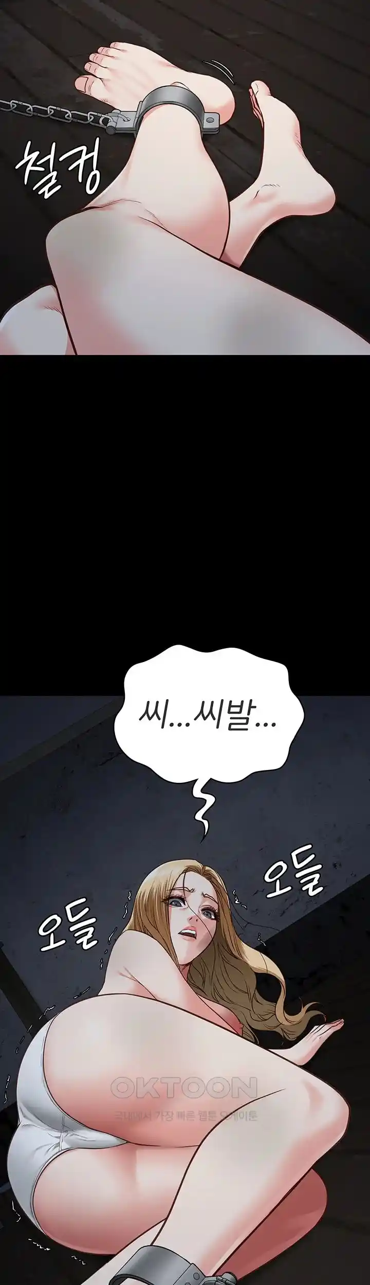 The Bear Girl Raw Chapter 49 - Page 15