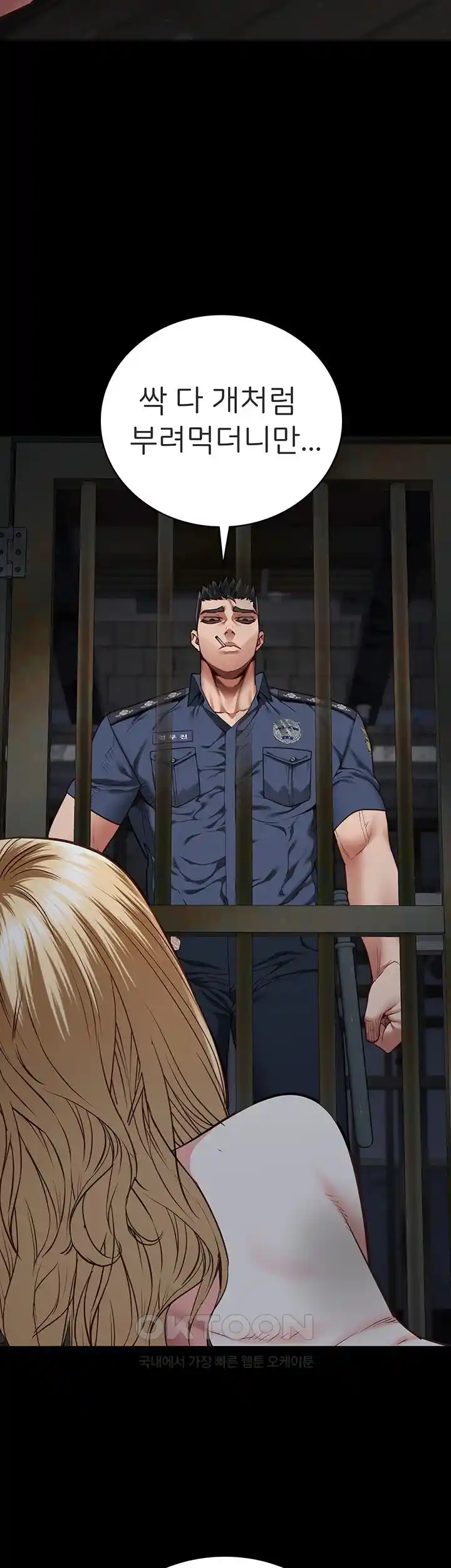 The Bear Girl Raw Chapter 49 - Page 17