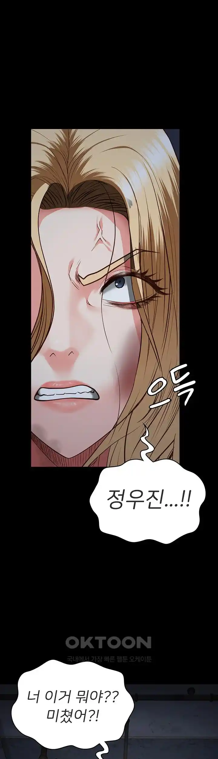 The Bear Girl Raw Chapter 49 - Page 19