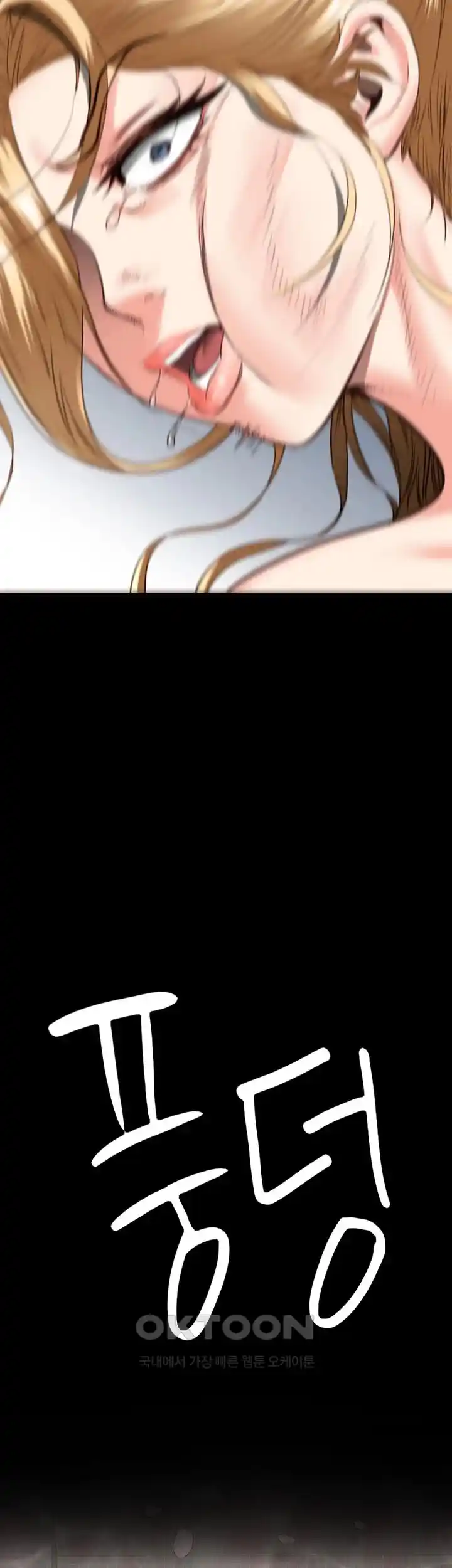 The Bear Girl Raw Chapter 49 - Page 2