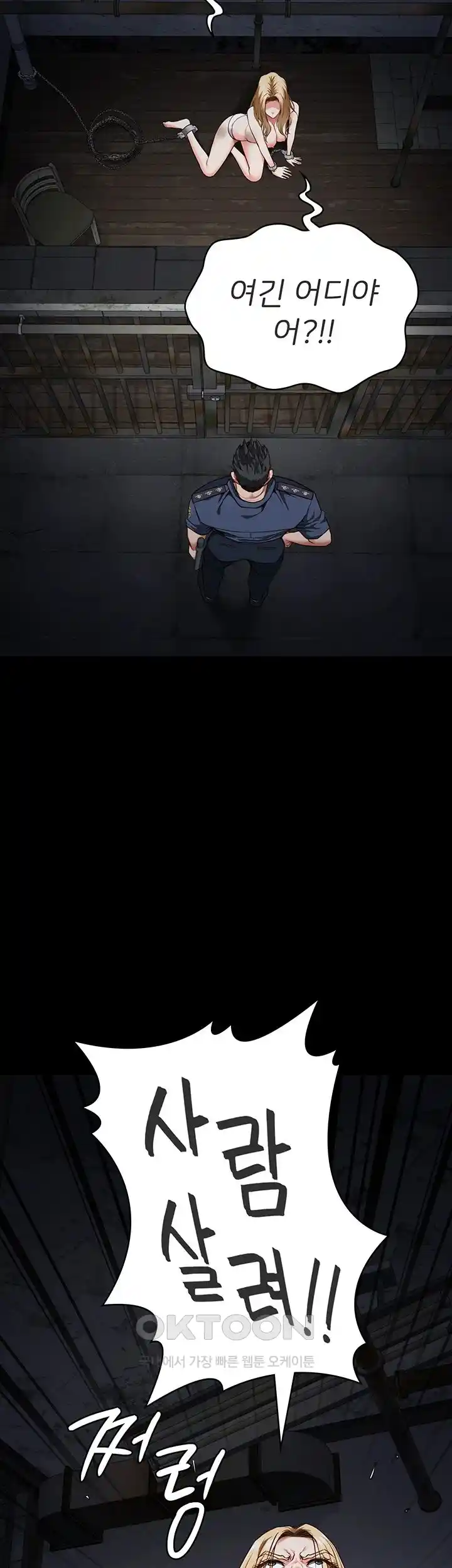 The Bear Girl Raw Chapter 49 - Page 20