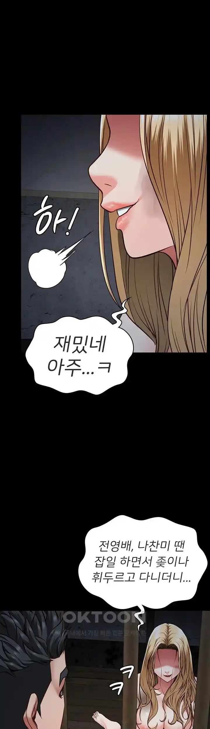 The Bear Girl Raw Chapter 49 - Page 27