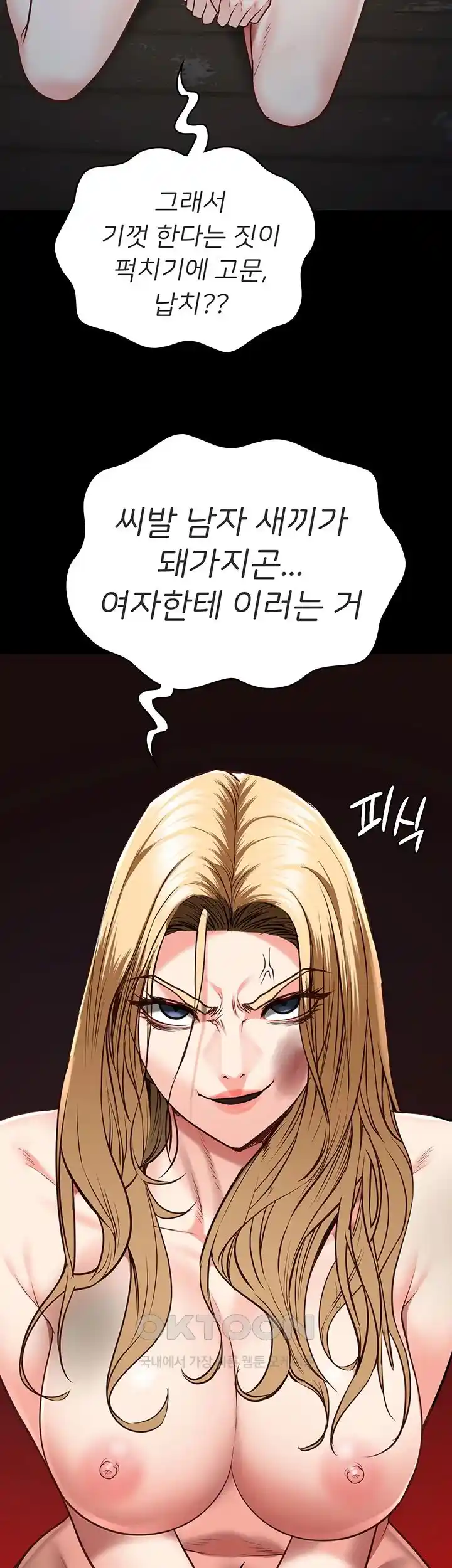 The Bear Girl Raw Chapter 49 - Page 29