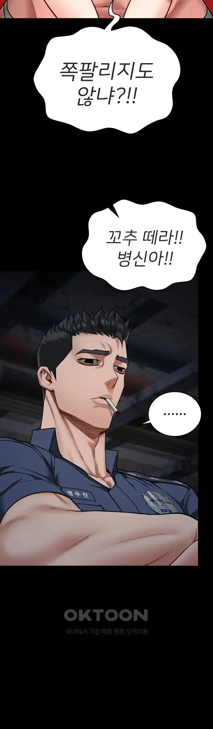 The Bear Girl Raw Chapter 49 - Page 30