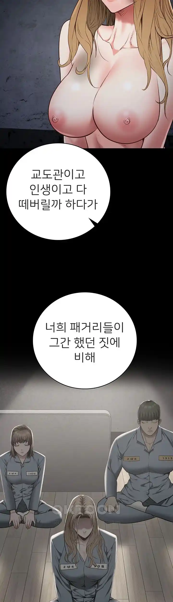 The Bear Girl Raw Chapter 49 - Page 32