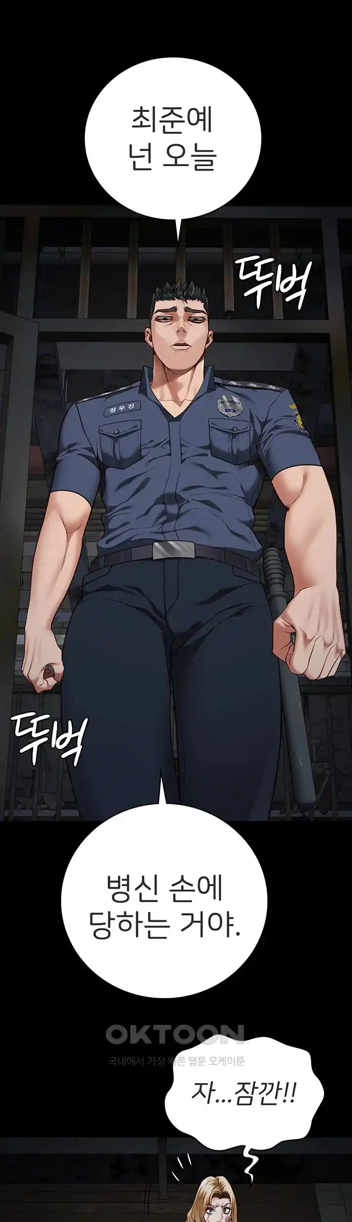 The Bear Girl Raw Chapter 49 - Page 36