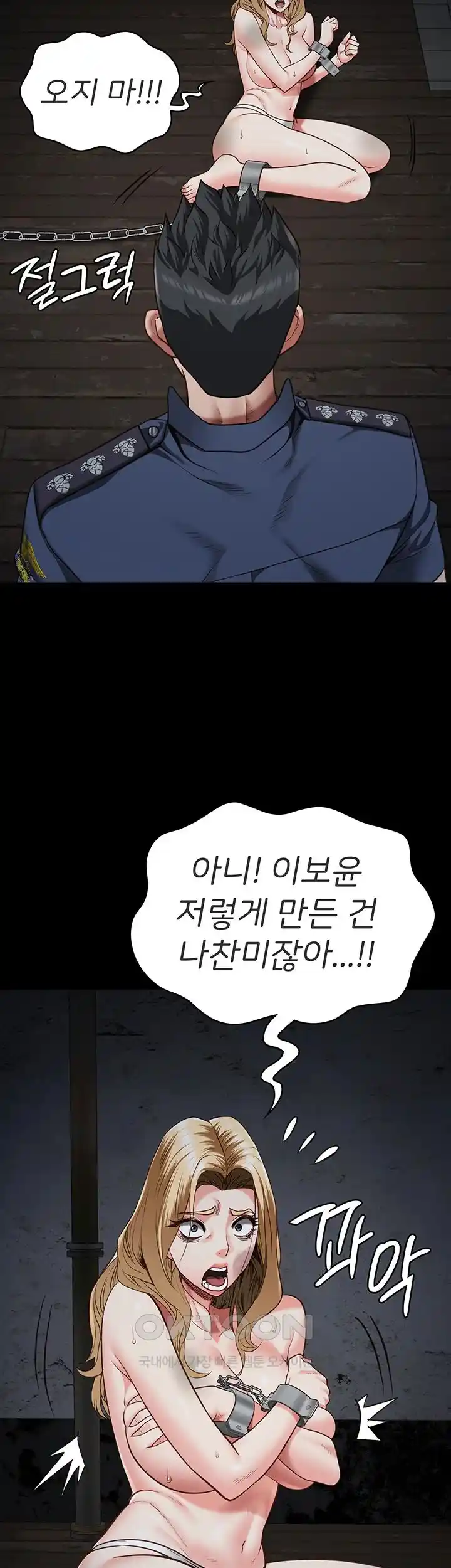 The Bear Girl Raw Chapter 49 - Page 37