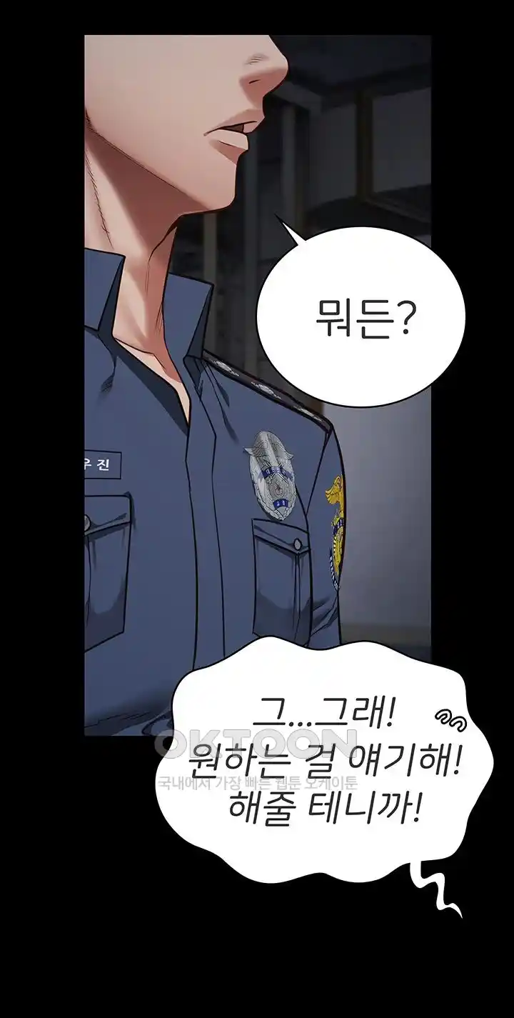 The Bear Girl Raw Chapter 49 - Page 40