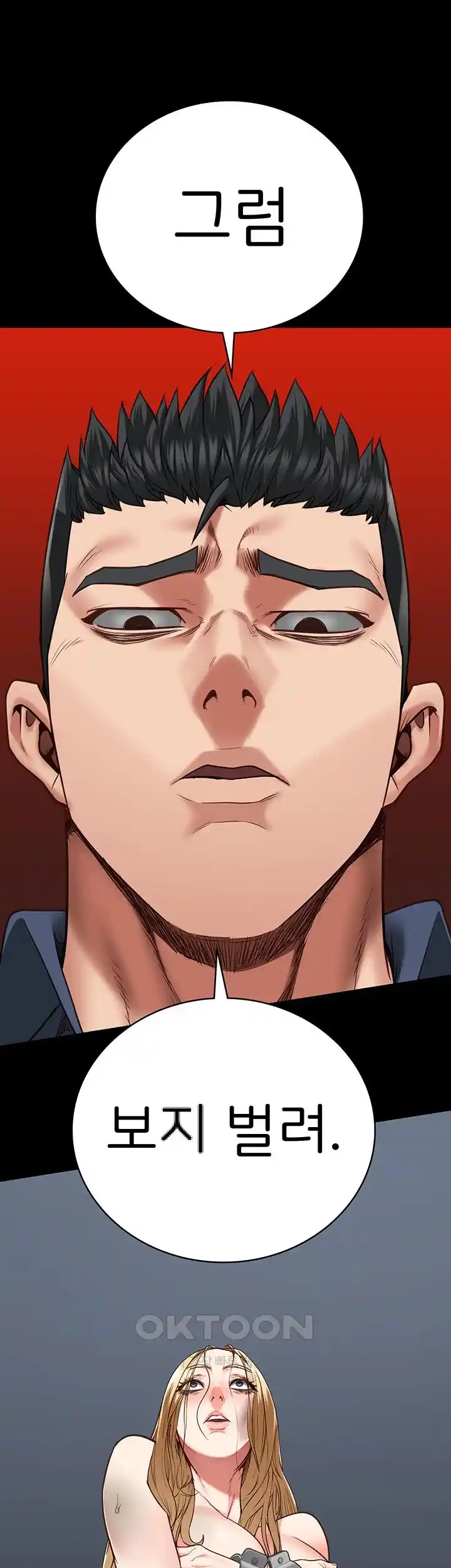 The Bear Girl Raw Chapter 49 - Page 41