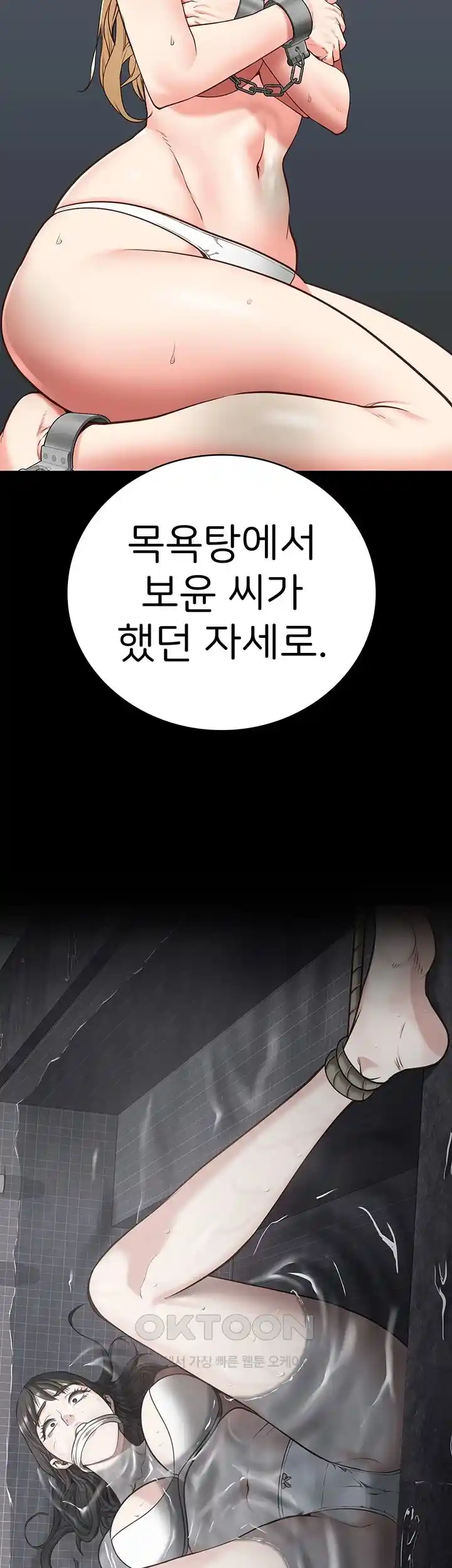 The Bear Girl Raw Chapter 49 - Page 42