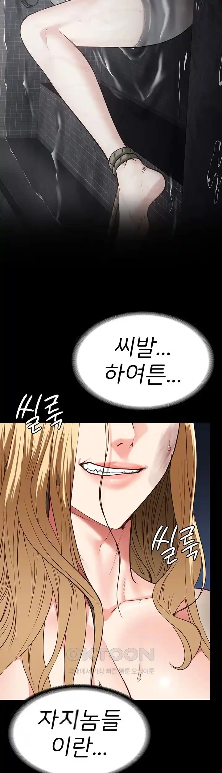 The Bear Girl Raw Chapter 49 - Page 43