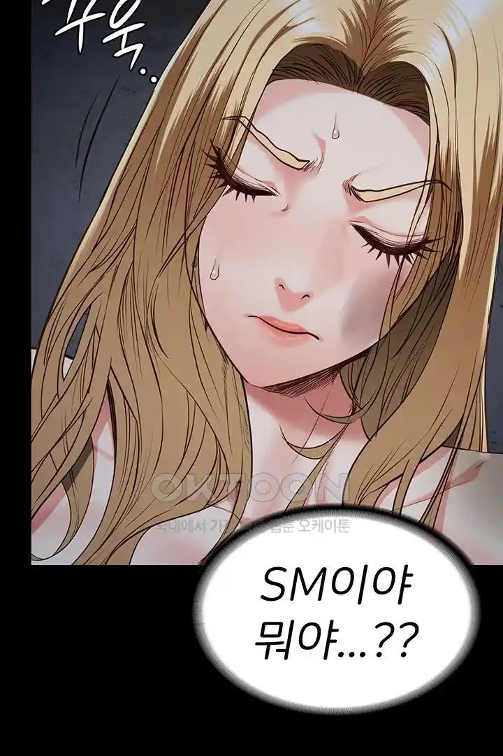 The Bear Girl Raw Chapter 49 - Page 50