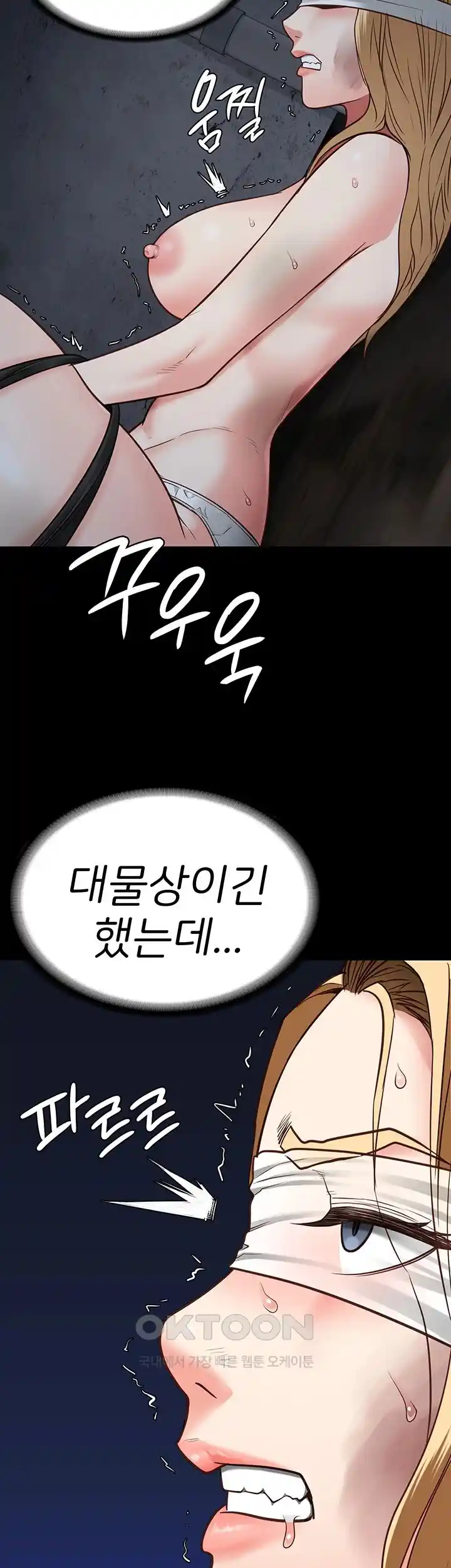 The Bear Girl Raw Chapter 49 - Page 57