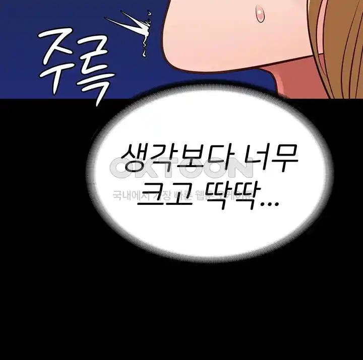 The Bear Girl Raw Chapter 49 - Page 58