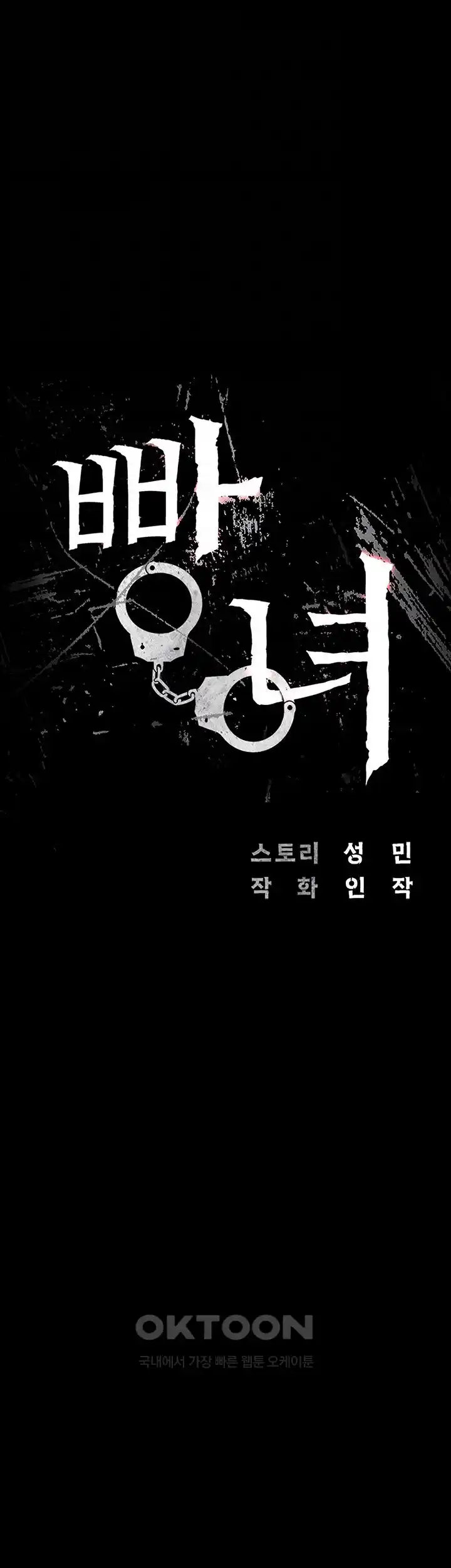 The Bear Girl Raw Chapter 49 - Page 6