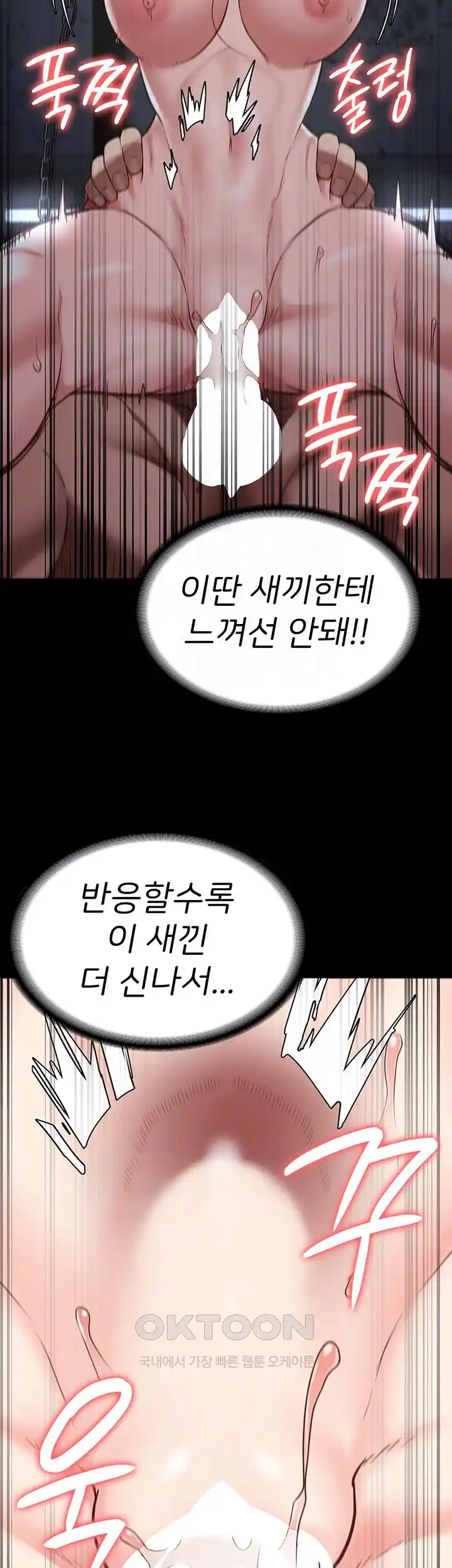 The Bear Girl Raw Chapter 51 - Page 12