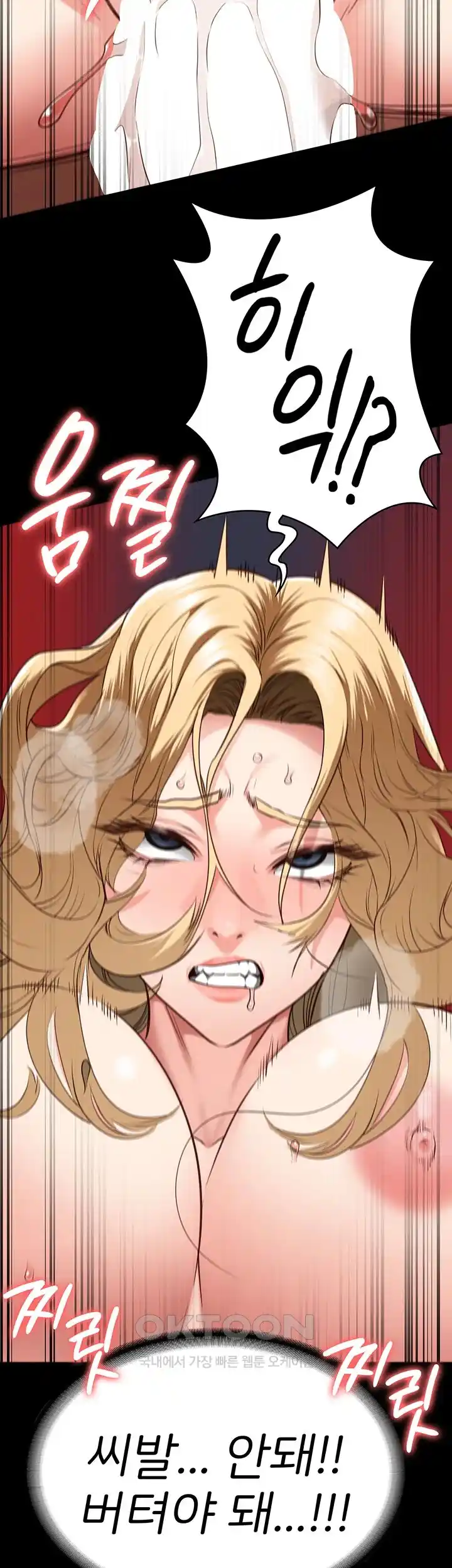 The Bear Girl Raw Chapter 51 - Page 13