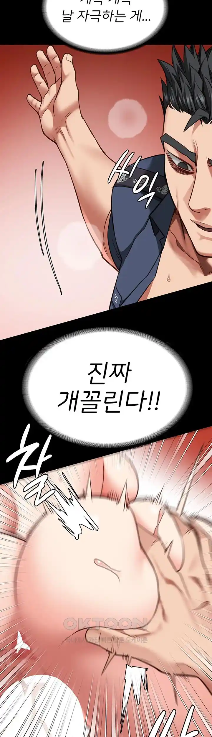 The Bear Girl Raw Chapter 51 - Page 16