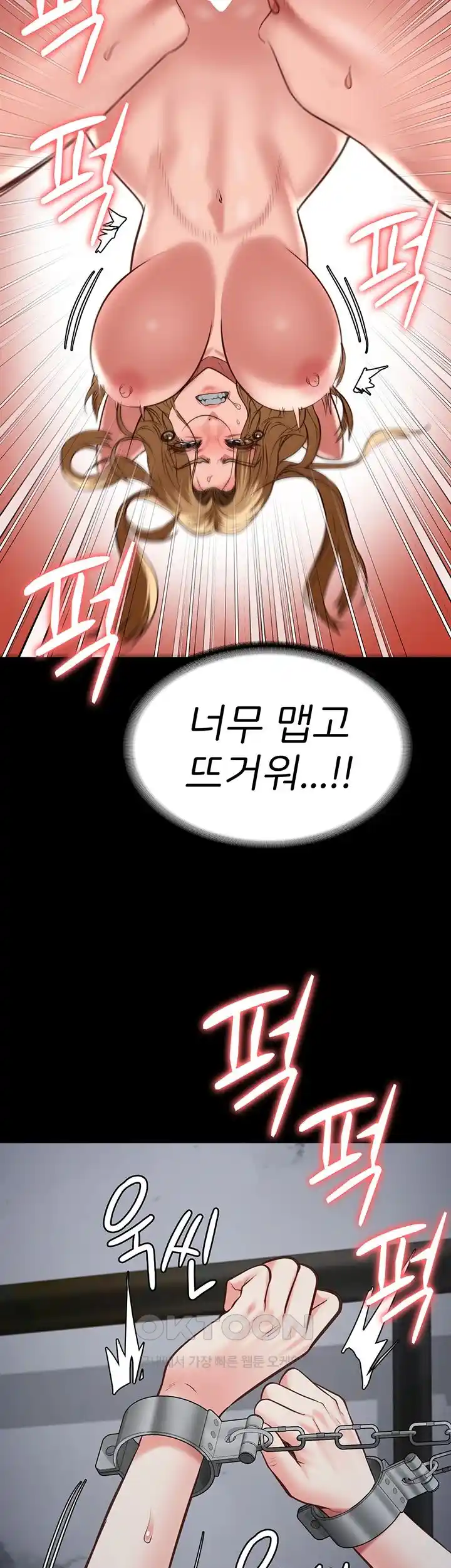 The Bear Girl Raw Chapter 51 - Page 23