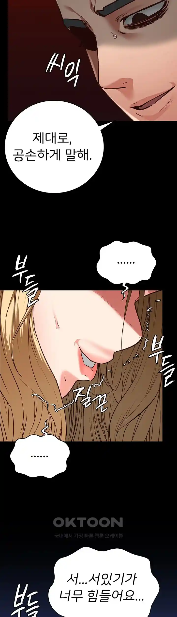 The Bear Girl Raw Chapter 51 - Page 28