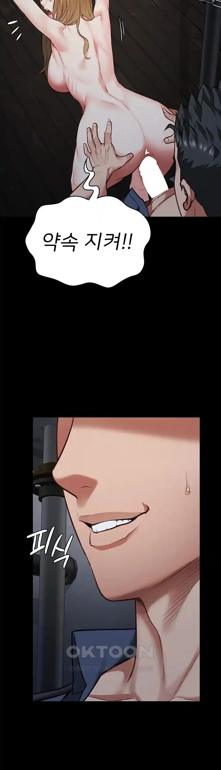 The Bear Girl Raw Chapter 51 - Page 3