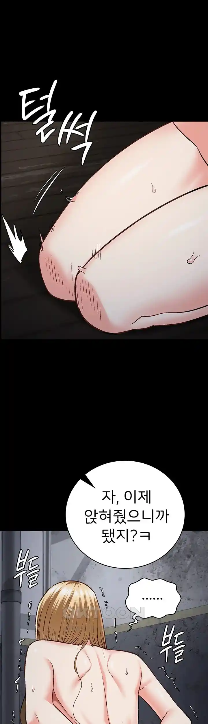 The Bear Girl Raw Chapter 51 - Page 31