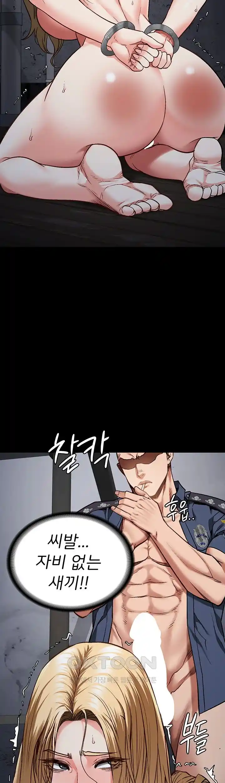 The Bear Girl Raw Chapter 51 - Page 32