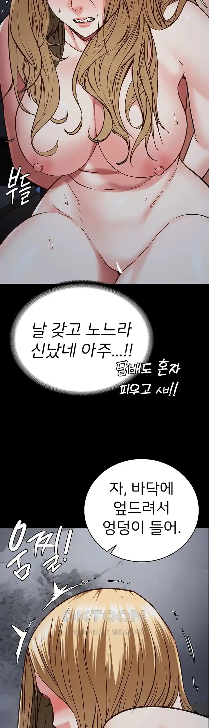 The Bear Girl Raw Chapter 51 - Page 33