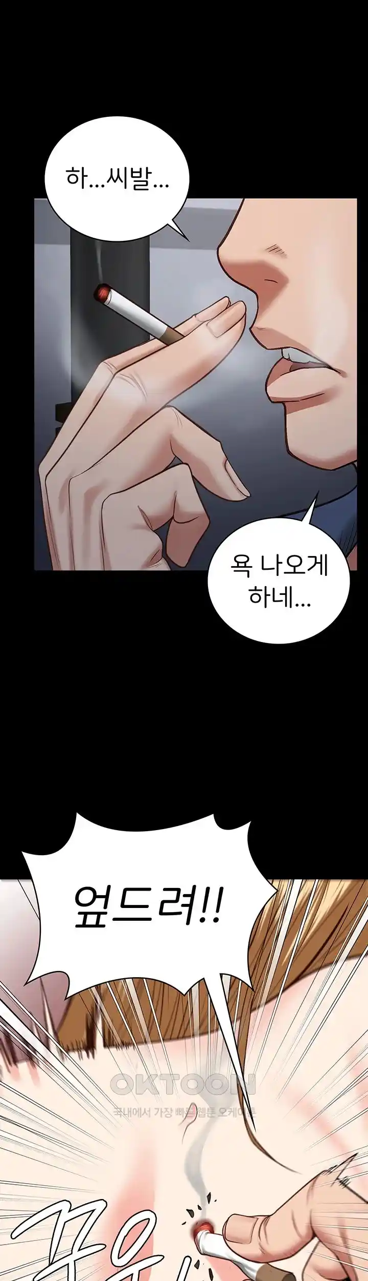 The Bear Girl Raw Chapter 51 - Page 35