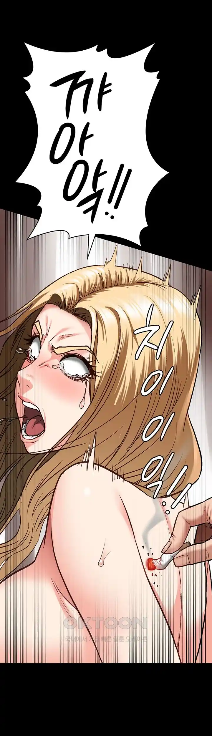 The Bear Girl Raw Chapter 51 - Page 37