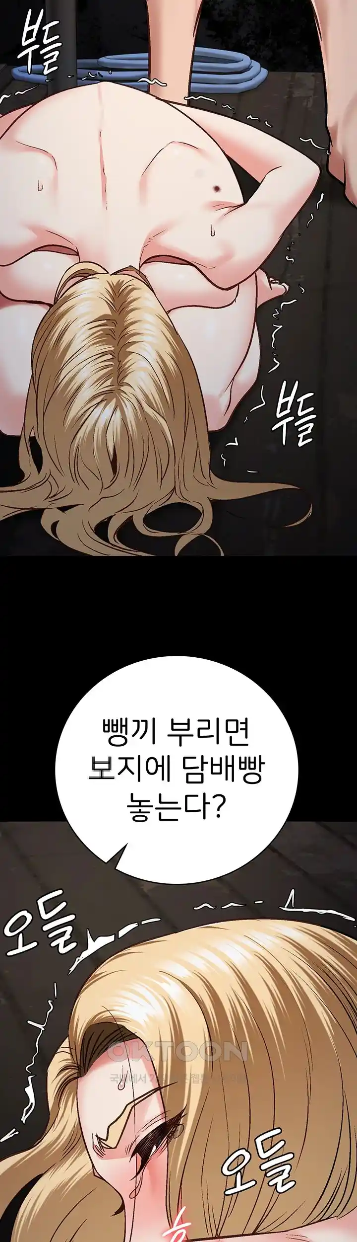 The Bear Girl Raw Chapter 51 - Page 39