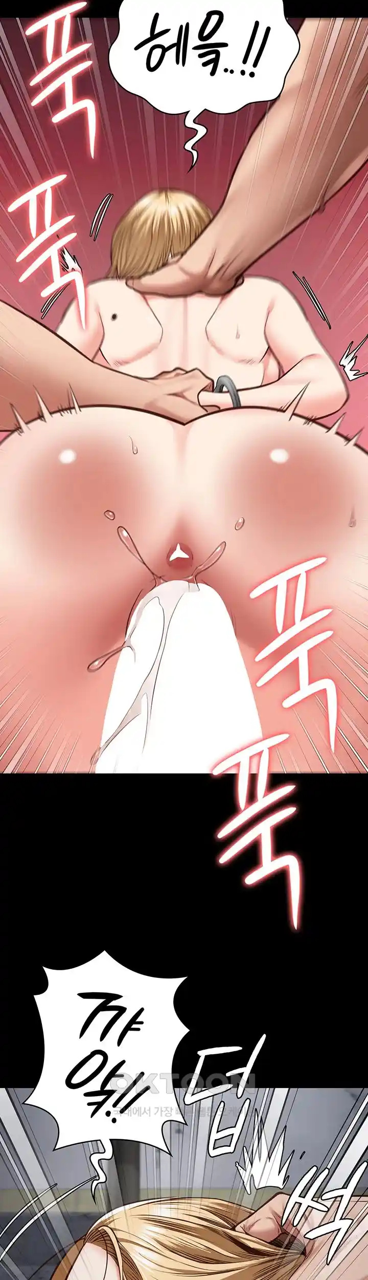 The Bear Girl Raw Chapter 51 - Page 47