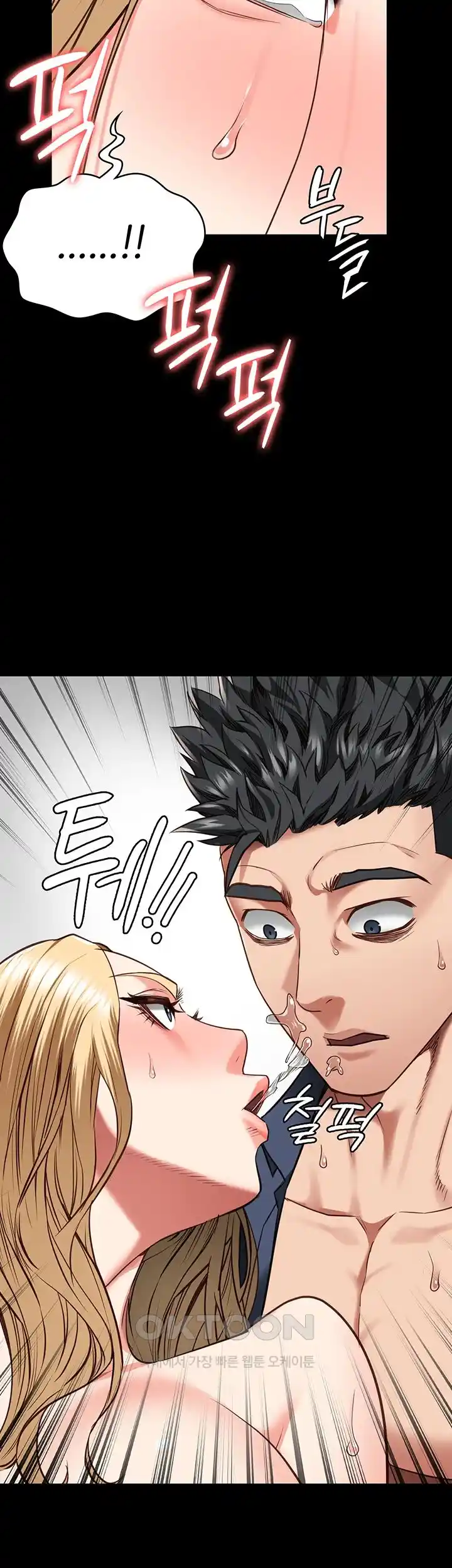 The Bear Girl Raw Chapter 51 - Page 52