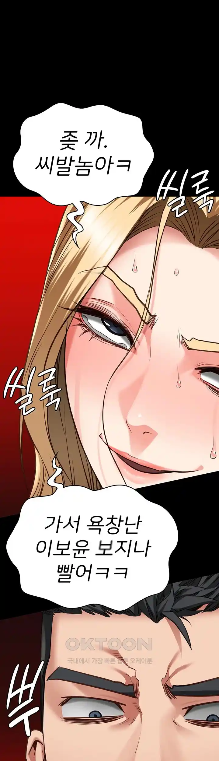 The Bear Girl Raw Chapter 51 - Page 53