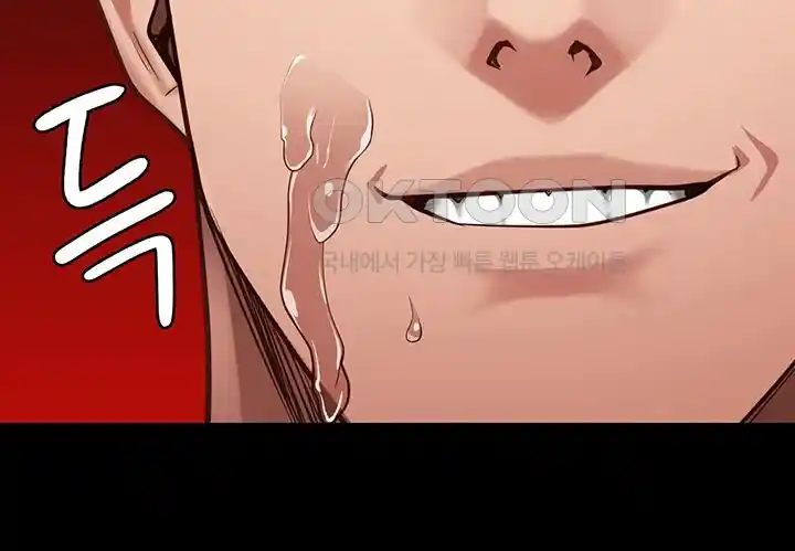 The Bear Girl Raw Chapter 51 - Page 54