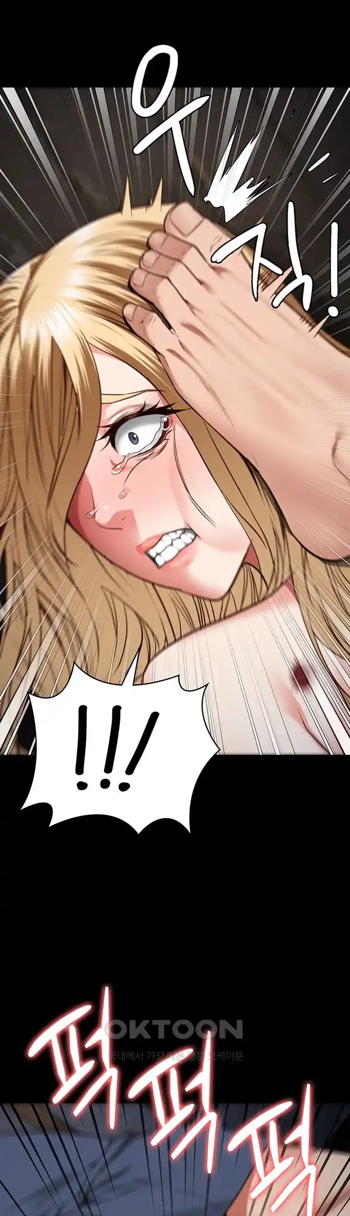 The Bear Girl Raw Chapter 51 - Page 56