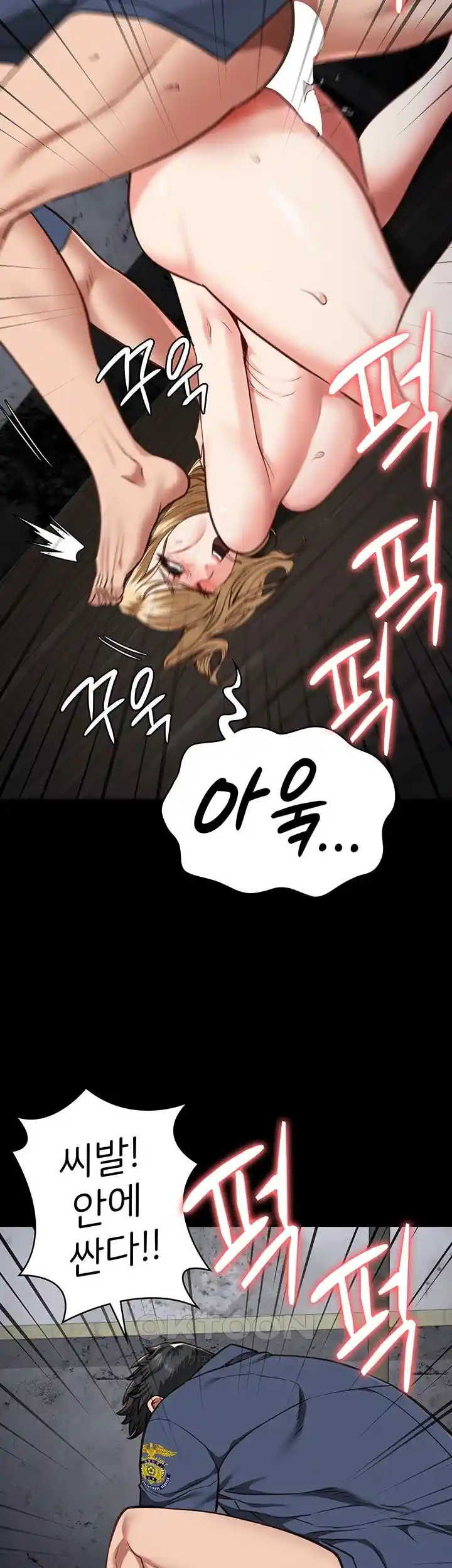 The Bear Girl Raw Chapter 51 - Page 57