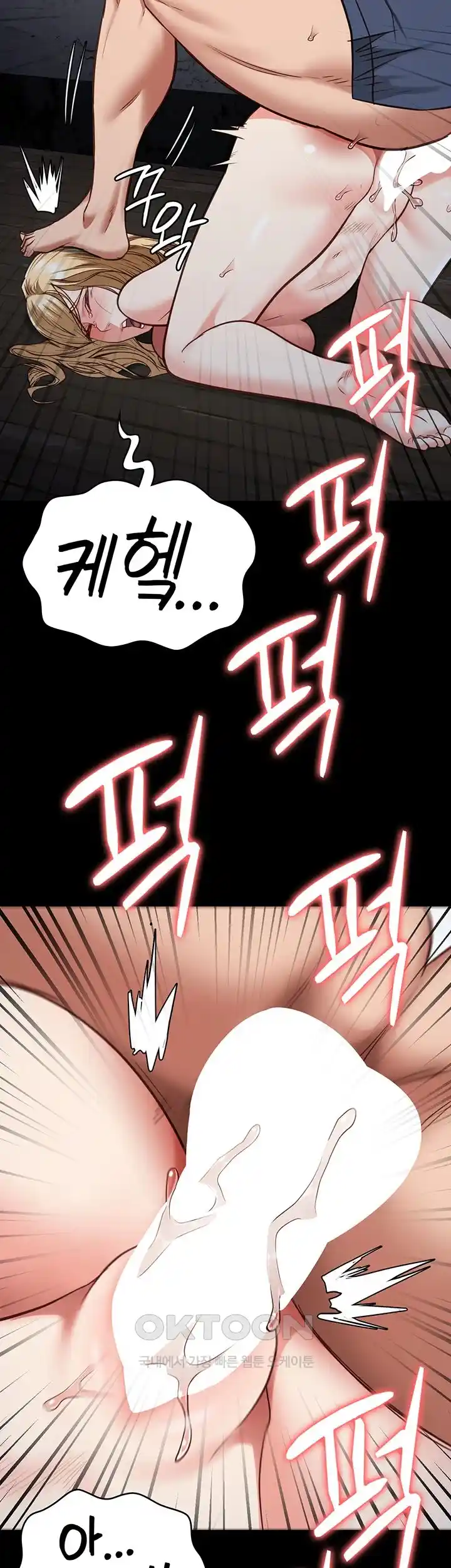 The Bear Girl Raw Chapter 51 - Page 58